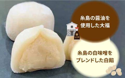 糸島 田舎 醤油餅 6個 糸島市 / 糸島だんご本舗 [AWF008]