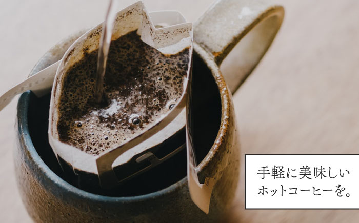 【年内発送】ドリップバッグ詰め合わせ 50個 (5種類×10個) 糸島市 / 森とコーヒー。 [AXE004] ブラック モーニング