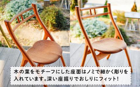 リーフチェア≪糸島≫【工房はーべすと】ダイニング/木工/クラフト/椅子/イス/オリジナル [AYA002]