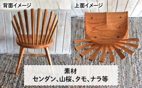 シェルチェア ≪糸島≫【工房はーべすと】木工家具/クラフト/作家/ダイニング/イス/椅子 [AYA003]