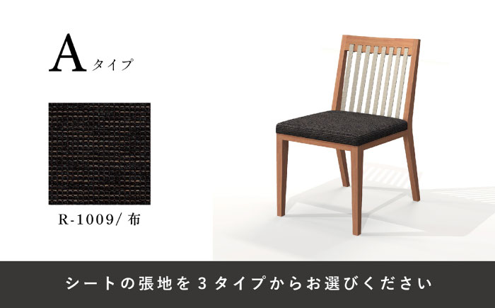 【Ritzwell】BLAVA  CHAIR　-ブラックチェリー材- 椅子 スツール [AYG041]