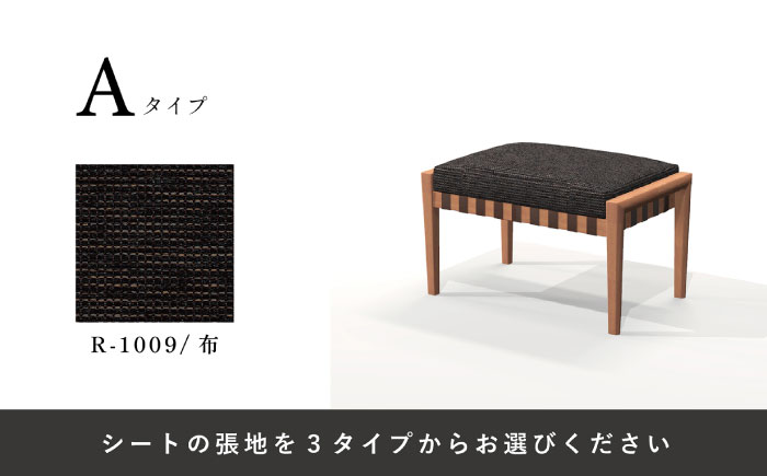 【Ritzwell】BLAVA OTTOMAN　-ブラックチェリー材- オットマン 椅子 [AYG042]