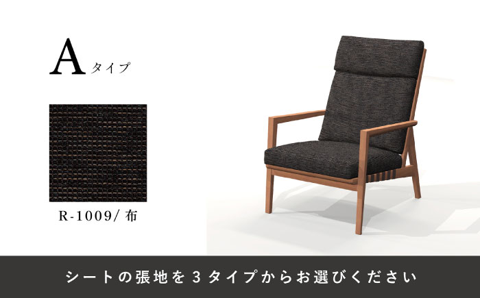 【Ritzwell】BLAVA HIGH-BACK EASY CHAIR　-ブラックチェリー材- 椅子 スツール [AYG044]