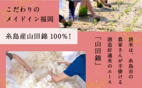 日本酒「晴好 HARUYOSHI 02 」720ml ＋ 無濾過生原酒（要冷蔵）720ml 2本セット 糸島市 / 有限会社友添本店 [AYK002]