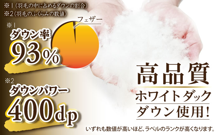 【年内発送】【 糸島 羽毛 ふとん 】肌布団 ローズ ダウン93％【 シングル 】 糸島市 / 株式会社三樹  [AYM002]  羽毛布団 年中用 夏用