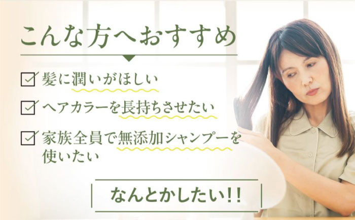 利尻コンディショナー ≪糸島≫【株式会社ピュール】 [AZA011]