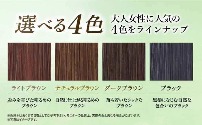 利尻ヘアカラートリートメント ダークブラウン ≪糸島≫【株式会社ピュール】 [AZA022] ダークブラウン