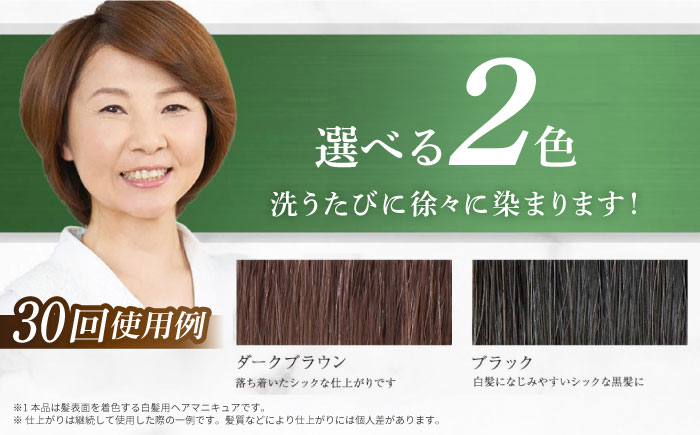 【10本入】利尻カラーシャンプー ダークブラウン ≪糸島≫【株式会社ピュール】白髪ケア/美容/ [AZA028] ダークブラウン