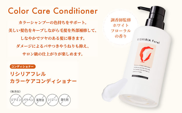 【色が選べる！5本セット】リシリアフレル カラーシャンプー+カラートリートメント+カラーケアコンディショナー+カラーケアクリーム+デュアルマスカラ 糸島市 / 株式会社ピュール シャンプー 白髪染め [AZA183] ダークブラウン