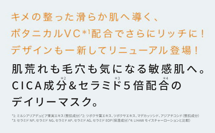 LIHAW リハウ モイストリペアマスクN 10枚入 糸島市 / 株式会社ピュール [AZA288]