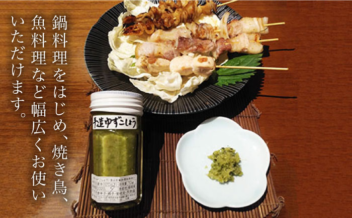 糸島産手造り極上柚子こしょう3色（青・黄・赤） 10本セット 《小林農園》福岡/てづくり/調味料/九州/柚子/胡椒/あらびき/ゆず [AZE003]