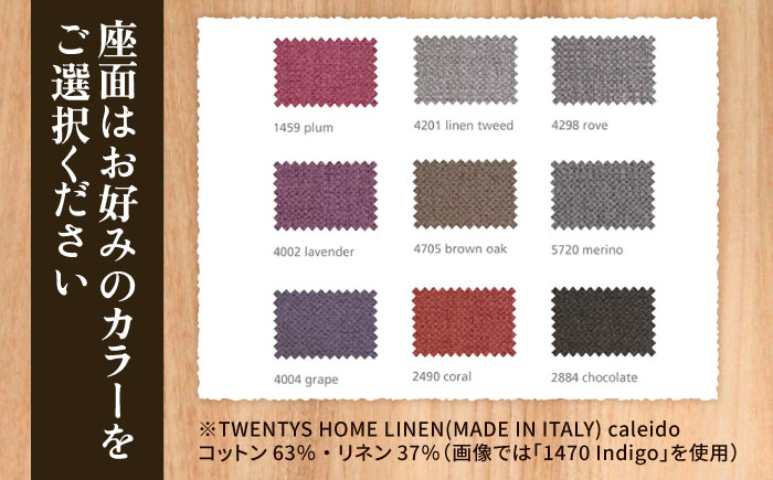 座面の生地が選べる無垢材ダイニングチェア 糸島市 / 家具工房 橙 / ダイニングチェア 椅子 木製 [AZF012]