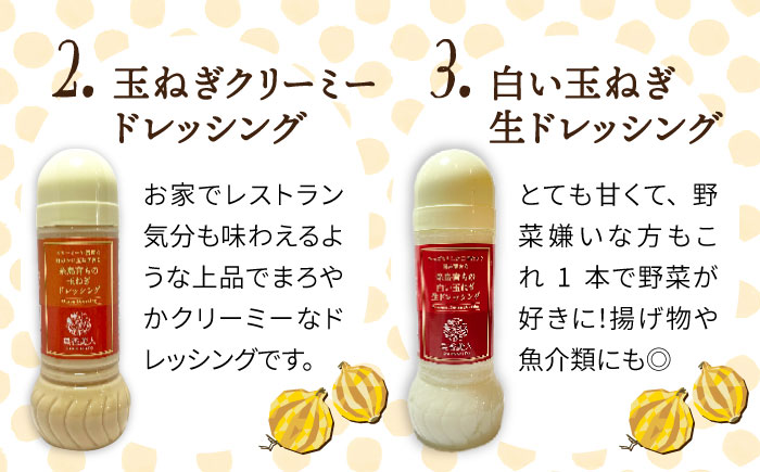糸島そだちの野菜が好きになるドレッシング 選べる 285ml×2本セット 糸島市 / 農香美人（のうかびと） [AAG059]