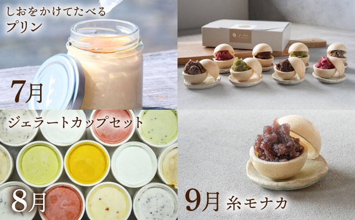 【全12回定期便】糸島 スイーツ お楽しみ 定期便 （ スコーン / コンポート / チョコ / 焼菓子 / ケーキ / プリン / ジェラート / 最中 / 詰め合わせ / シュトーレン ） 《糸島》 [AAH003]