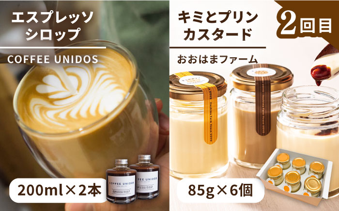 【全3回定期便】糸島 リキッドコーヒー & スイーツ 定期便 （ コーヒー / マフィン スコーン / エスプレッソ / プリン / 焼き菓子 ） 糸島市 [AAH007]