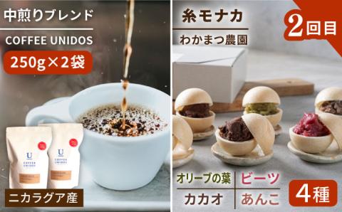 【全3回定期便】糸島 コーヒー＆スイーツ定期便 （コーヒー 豆 / チーズケーキ / モナカ / ロールケーキ / マカロン ） 糸島市 [AAH008]