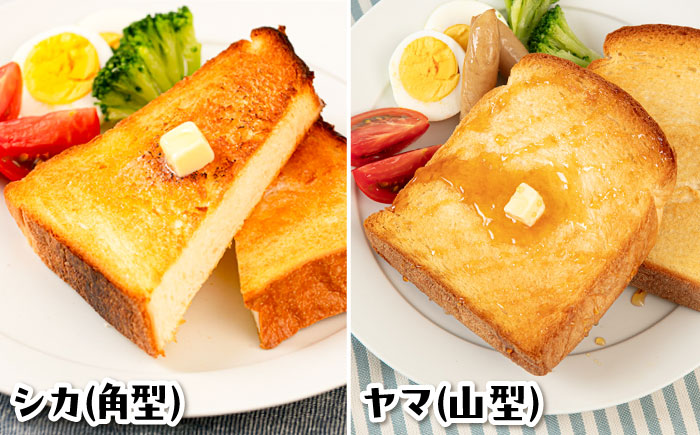 トーストが美味しい！【常温】こだわり 食パン 4本 (プレーン)  角型 山型 糸島市 / 糸島食ぱんや [AAP016] [AAP016]