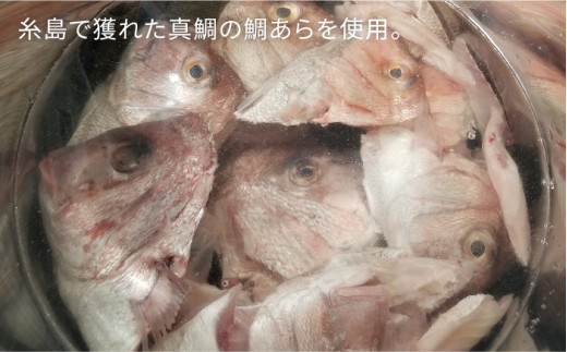 【年内発送】【簡単お茶漬け】糸島 ごま 液 茶漬け お茶漬け 16杯分 食品添加物無添加[ABE007]