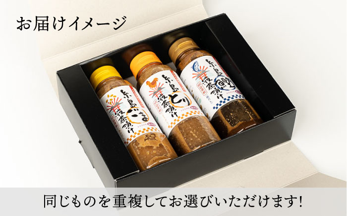 【年内発送】【食品添加物不使用】糸島鯛液みそ・糸島液茶漬け 選べる 3本セット 糸島市 / 糸島食品 [ABE036]