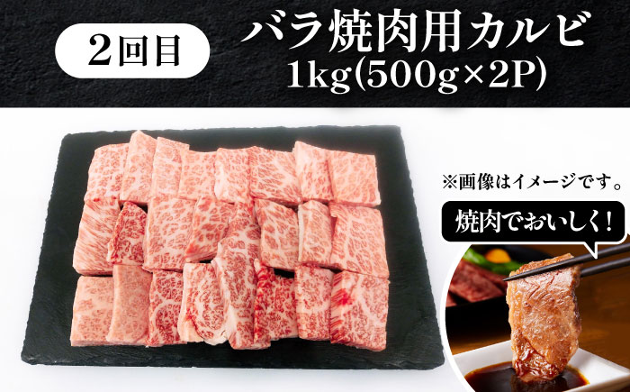 【全3回定期便】博多和牛 3種（モモブロック / バラ焼肉用カルビ / ローススライス） 月替り 1kg セット 糸島市 / 幸栄物産 [ABH044]