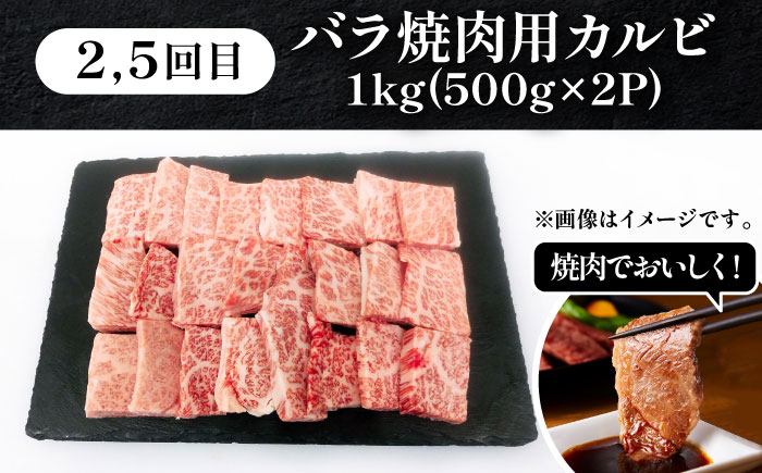 【全6回定期便】博多和牛 3種（モモブロック / バラ焼肉用カルビ / ローススライス） 月替り 1kg セット 糸島市 / 幸栄物産 [ABH045]