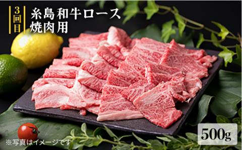 美味しさ満載！贅沢お肉の定期便全5回（月1回） 3人家族用 糸島ミートデリ工房 [ACA084]