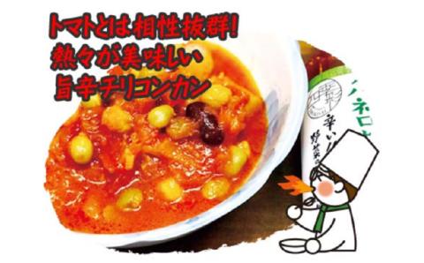 ハバネロオリーブオイル 200ml【シェフのごはんやさん四季彩】 【いとしまごころ】 [ACC007]