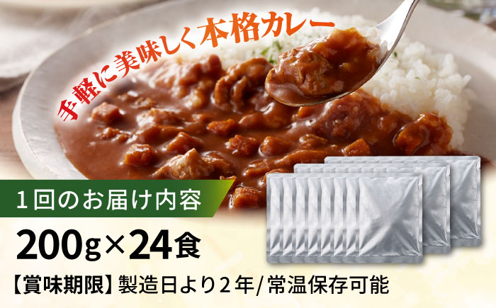 【全12回定期便】糸島どりもも肉カレー（24食入） 糸島市 / トリゼンフーズ [ACD013]