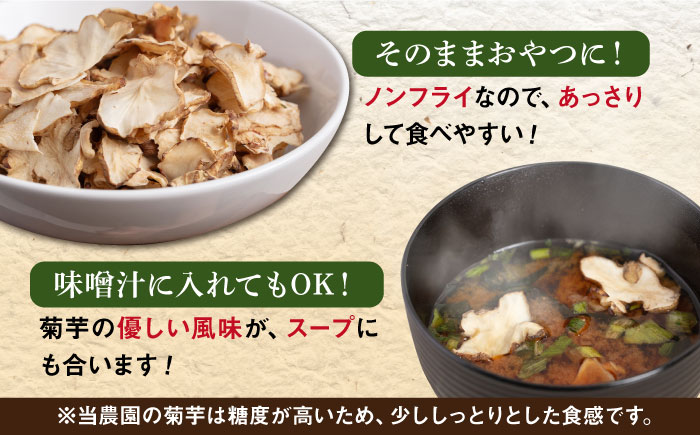 糸島 育ちの 菊いも チップス ・ 紫 菊芋 チップス 80g×各1袋 糸島市 / 糸島ボンテール農園 菊芋 スーパーフード [ACO010]