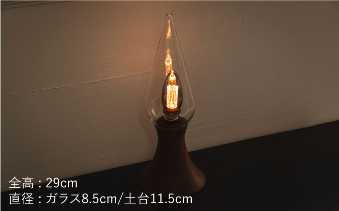 【受注生産】卓上 ライト 1 （ガラス×ウォールナット） 糸島市 / タビノキセキ [ADB031]