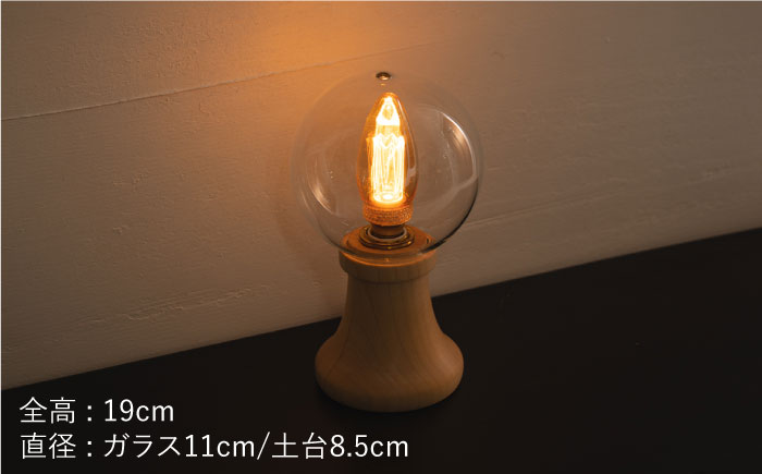 【受注生産】卓上 ライト 3 （ガラス×メイプル） 糸島市 / タビノキセキ [ADB033]