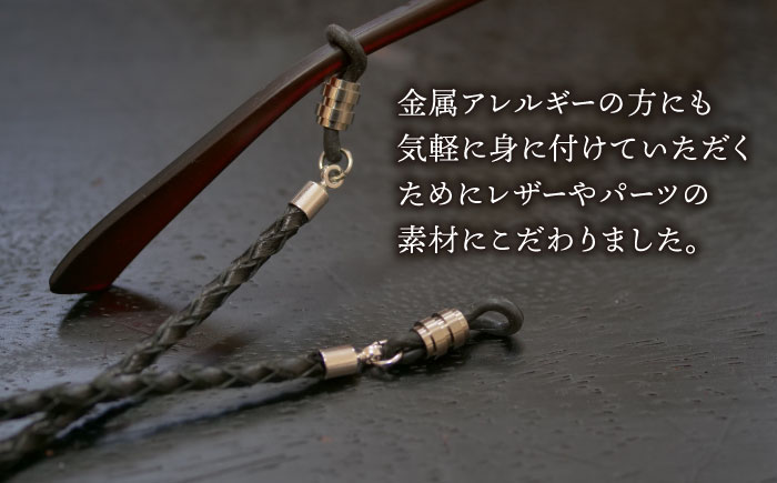 レザー グラスコード マグネットタイプ 糸島市 / タビノキセキ アクセサリー 革小物 [ADB041]