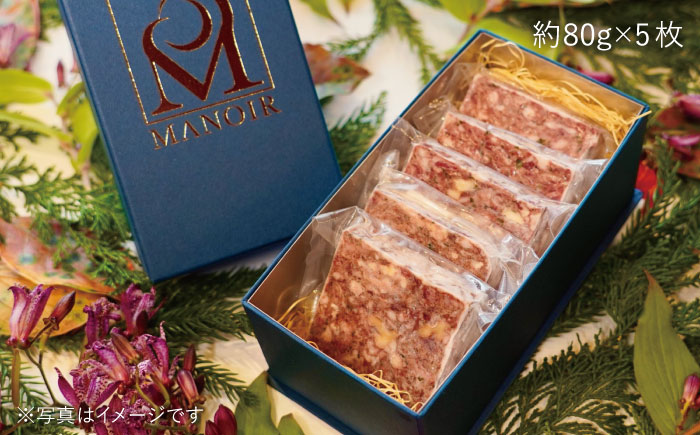 【全12回定期便】いのししのテリーヌ 5枚 《糸島》【レストランマノワ】 [ADG014]