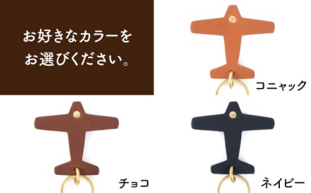 【年内発送】飛行機 の レザー チャーム 糸島市 / LADIES＆GENTLEMEN 革 レザー 革製品 [ADK050]