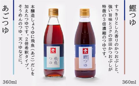上久 ジョーキュウ 夏の調味料セット 【あごだし/あごつゆ/醤油屋の鰹つゆ/橙ぽん酢/塩ぽん酢】 [AEA008]