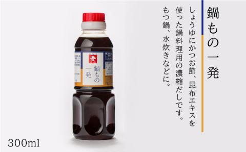 鍋物の出汁食べ比べセット（水炊き/もつ鍋/すき焼き/ちゃんこ鍋）ジョーキュウ [AEA013]