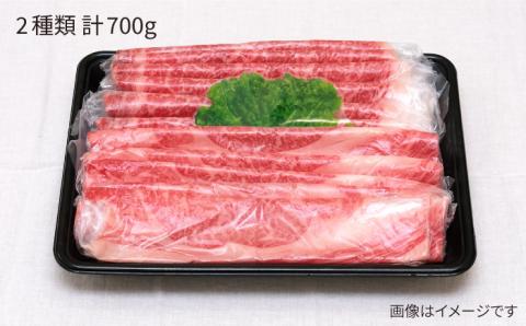 糸島和牛のすき焼きセット700g（肩ロース300g/ロース400g）糸島市 / JA糸島産直市場 伊都菜彩 [AED007]