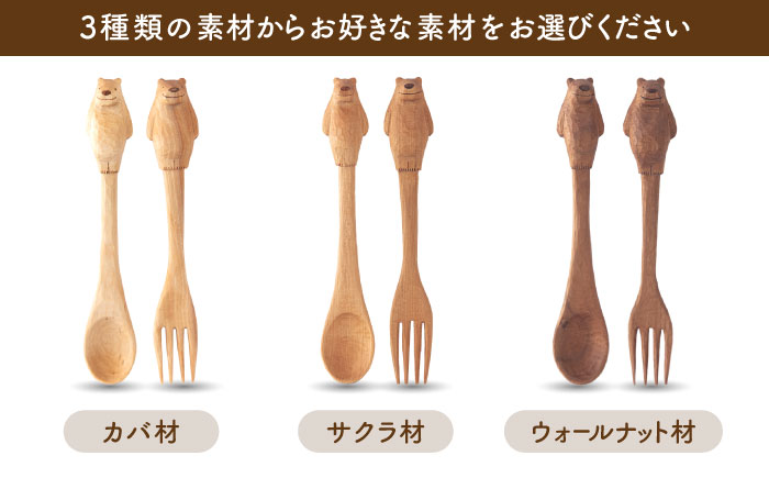 しろくま の スプーン と フォーク 2点セット 糸島市 / しろくも工房【いとしまごころ】 [AEO002] カトラリー 木製