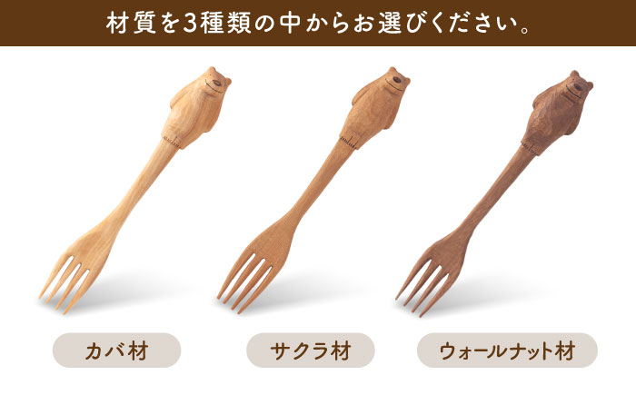 しろくま の フォーク 糸島市 / しろくも工房【いとしまごころ】 [AEO003] カトラリー 木製