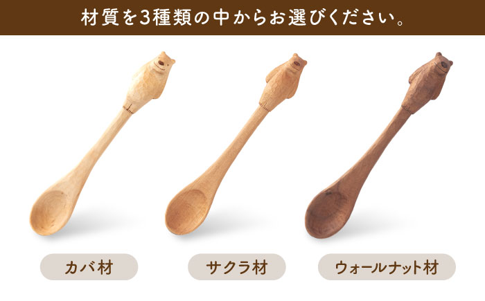 しろくま の スプーン 糸島市 / しろくも工房【いとしまごころ】 [AEO004] カトラリー 木製