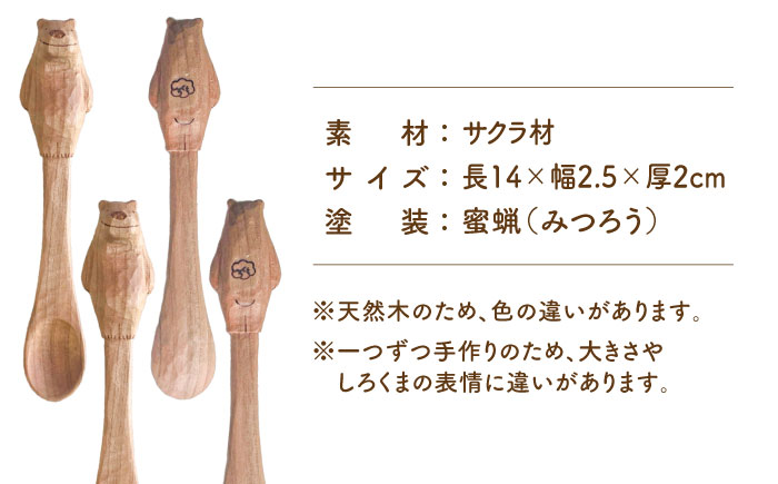 しろくまのデザートスプーン 1本 糸島市 / しろくも工房 【いとしまごころ】 木製 スプーン カトラリー [AEO005]