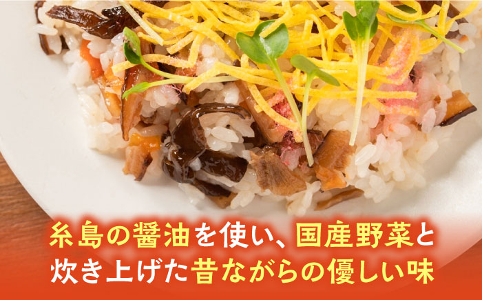 きのこのお寿司 6人前(3セット) 糸島市 / 糸島きのこファーム [AFC008] ちらし寿司 しいたけ