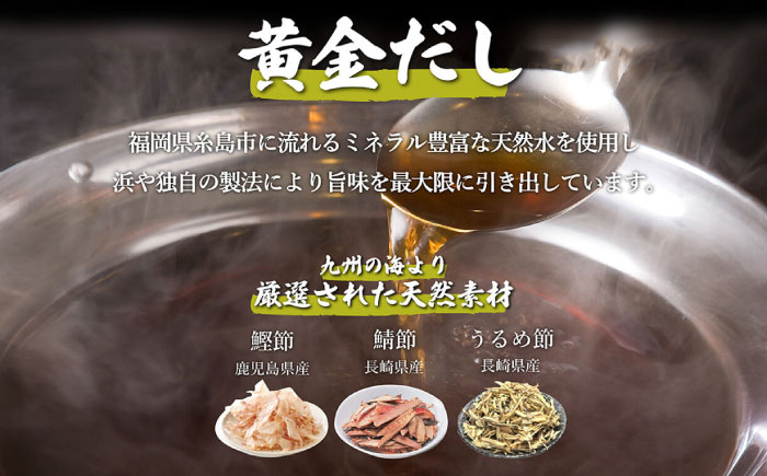 【年内発送】博多 水炊きセット (約2人前) 糸島市 / 博多 浜や 水炊き 鍋 [AFF036]