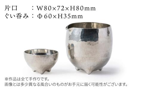 酒器（片口1合・ぐい呑み）≪糸島市≫【西原佑騎】錫/酒器//雑貨 【いとしまごころ】[AFZ005]