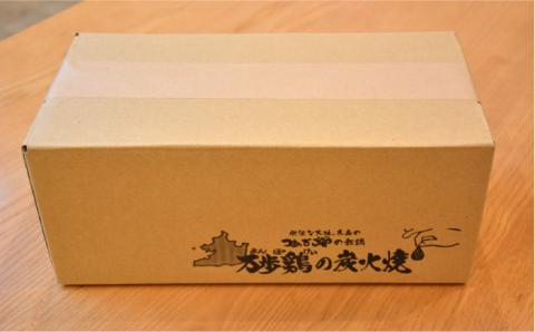 万歩鶏 の 炭火焼 お試し セット《糸島》【緑の農園】 [AGA019]