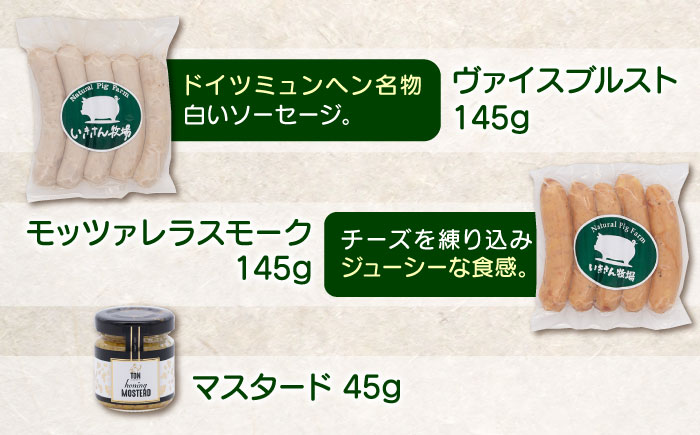 一貴山豚 ハム・ソーセージ 4種セット『匠』  糸島市 / いきさん牧場 [AGB025] 豚 肉