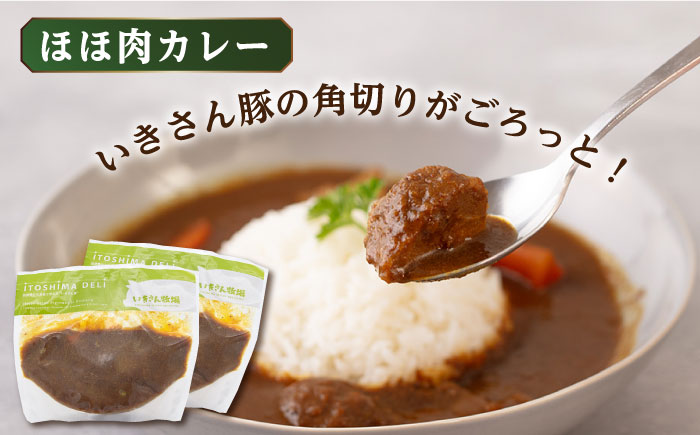 ITOSHIMA DELI お試し 5種セット 糸島市 / いきさん牧場 [AGB029] 肉 おかず