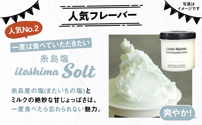 【ジェラート ボトル 2個セット】当店1番&2番 人気のセット (ピスタチオ/塩)  糸島市 / LoiterMarket ロイターマーケット [AGD004]