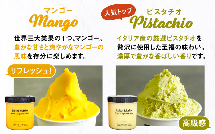 【ジェラート ボトル 3個セット】ミルク＆ソルベ セット (ピスタチオ/塩/マンゴー) 糸島市 / LoiterMarket ロイターマーケット [AGD007]