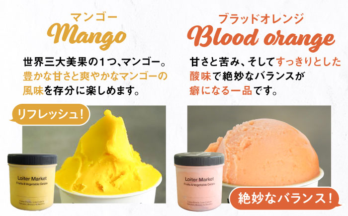 [夏季限定]ジェラートボトル3個セット：ミルク＆ソルベ（ピスタチオ,マンゴー,ブラッドオレンジ）【LoiterMarket ロイターマーケット】 [AGD008]